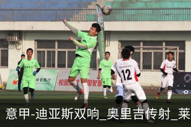 意甲-迪亚斯双响 奥里吉传射 莱奥进球 AC米兰4-1